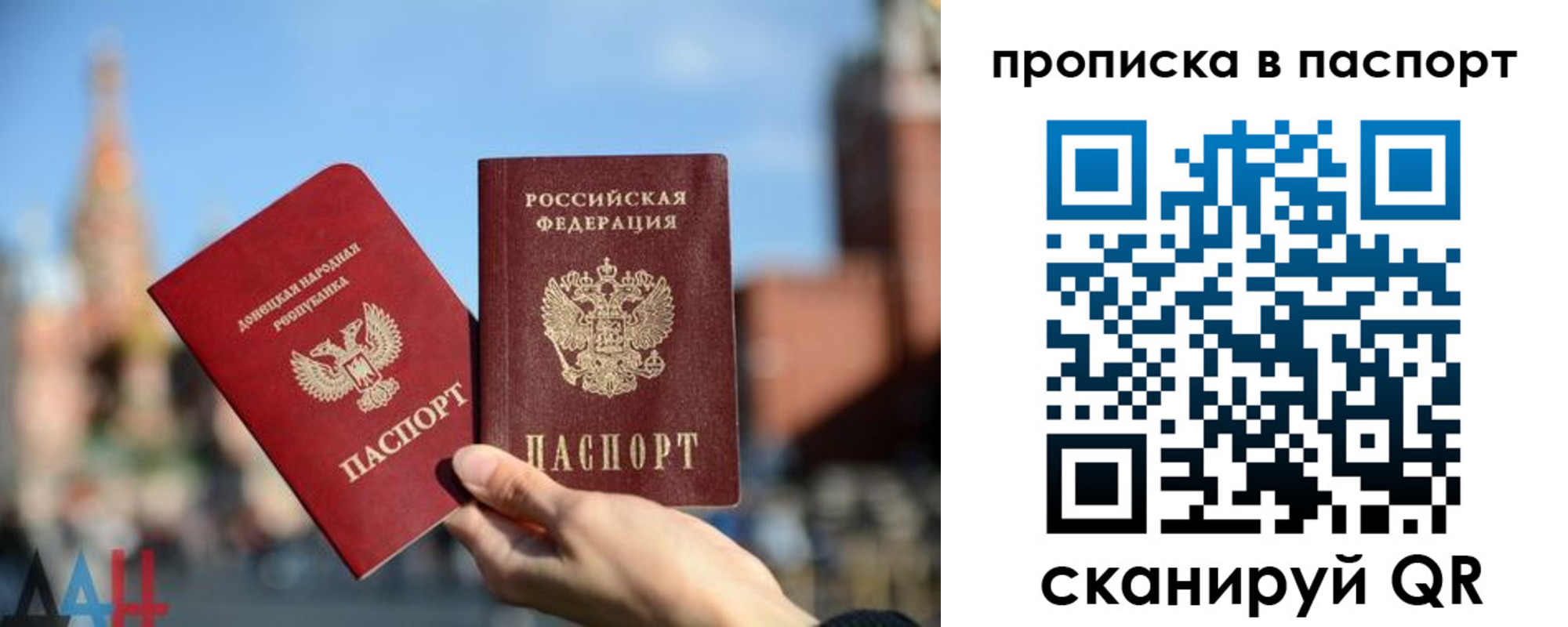 прописка ребенка в Сочи