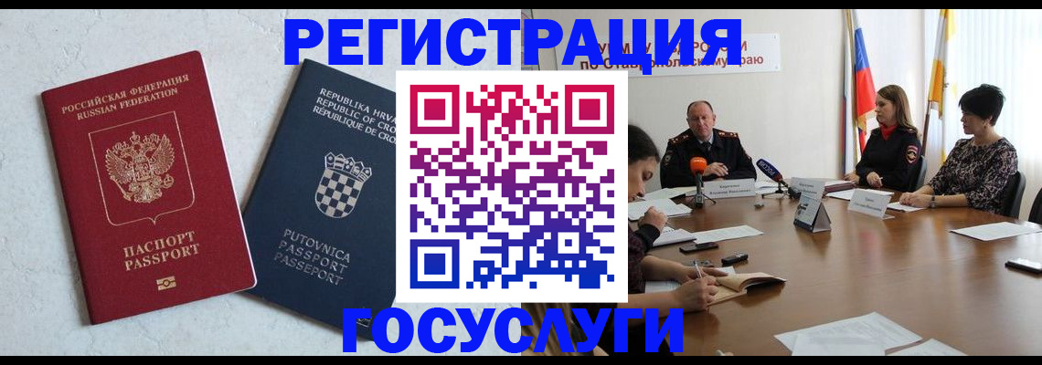 регистрация для дет. сада в Сочи