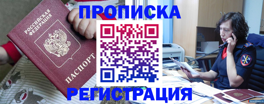 регистрация для дет. сада в Сочи