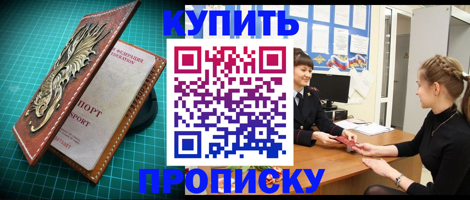 временная регистрация для всех в Сочи